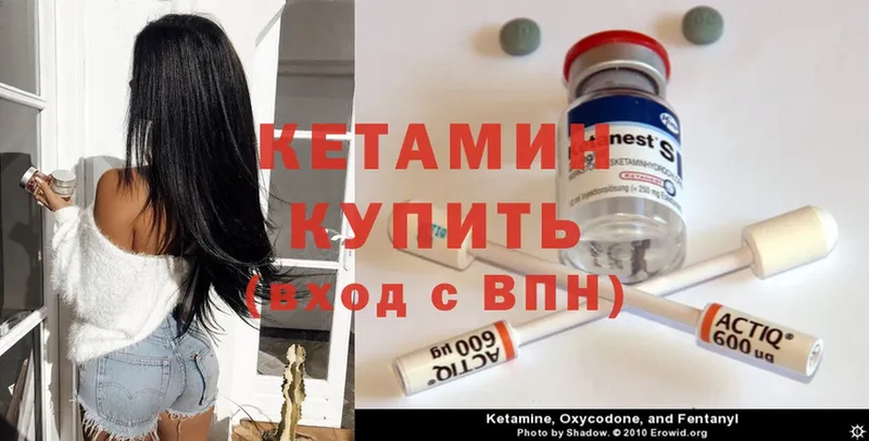 КЕТАМИН ketamine  Куровское 